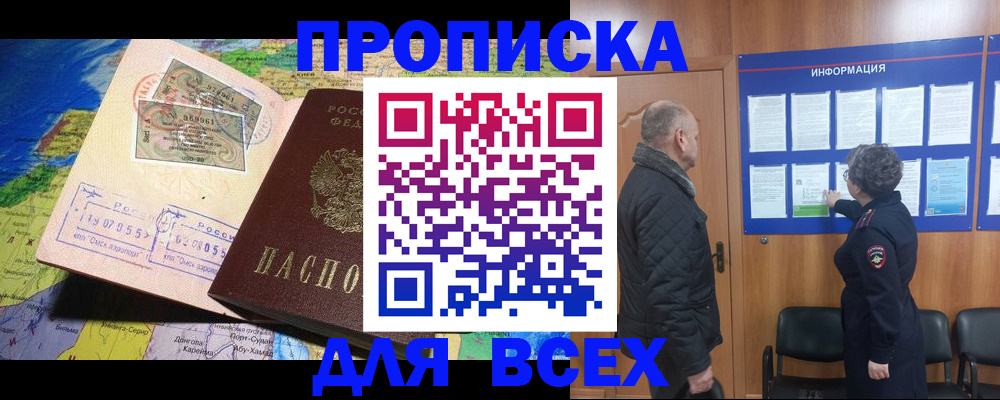 прописка для школы в Анжеро-Судженске