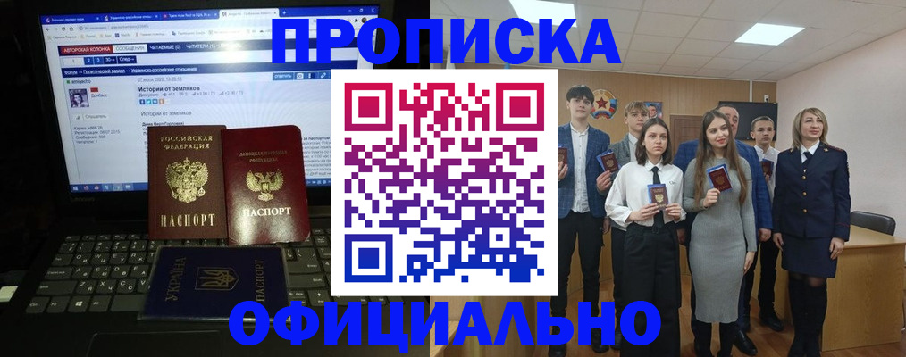 временная регистрация адрес в Анжеро-Судженске