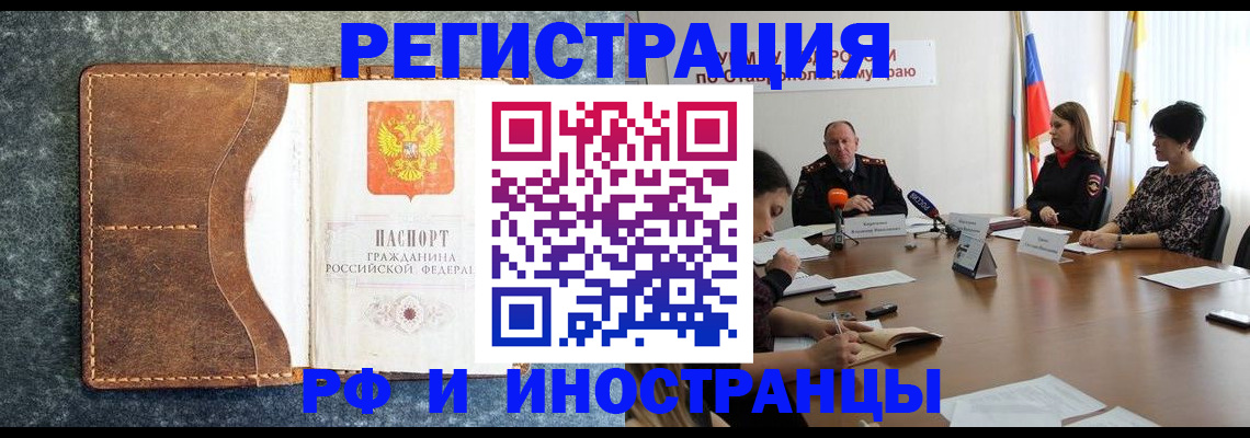 временная регистрация для всех в Анжеро-Судженске