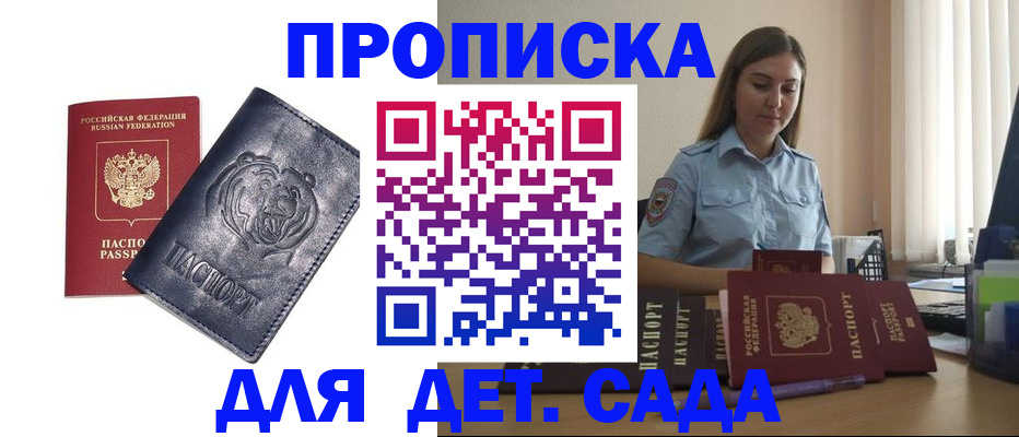 прописка для кредита в Анжеро-Судженске