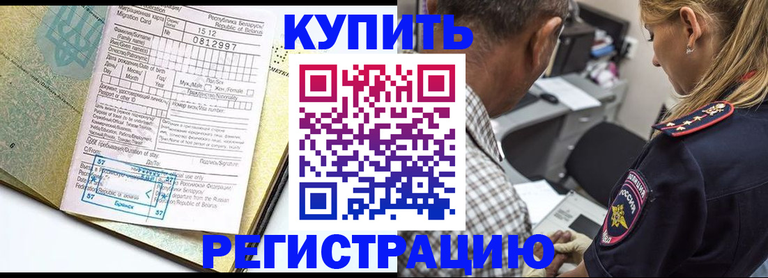 прописка для школы в Анжеро-Судженске
